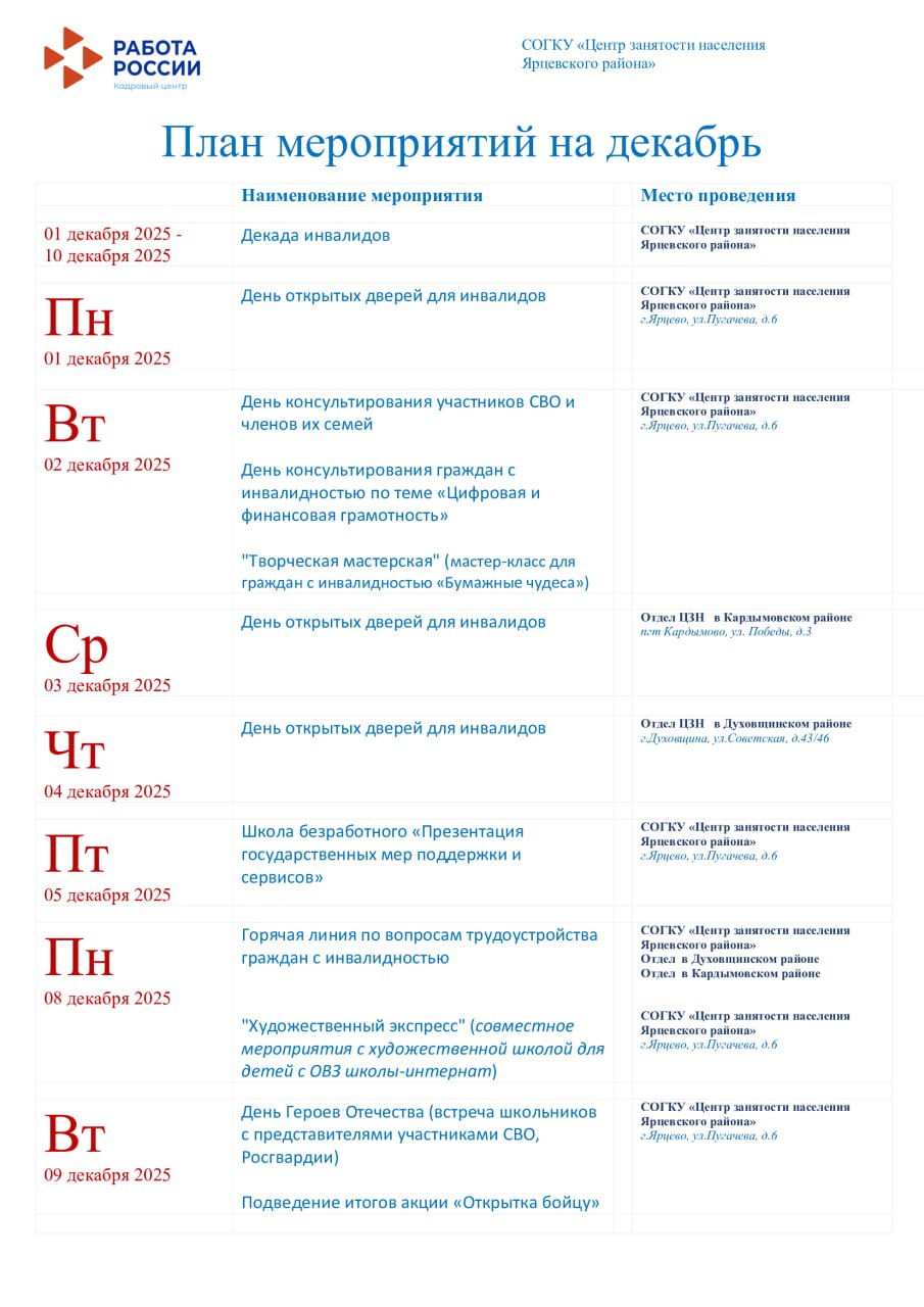photo_2025-12-01_09-41-40