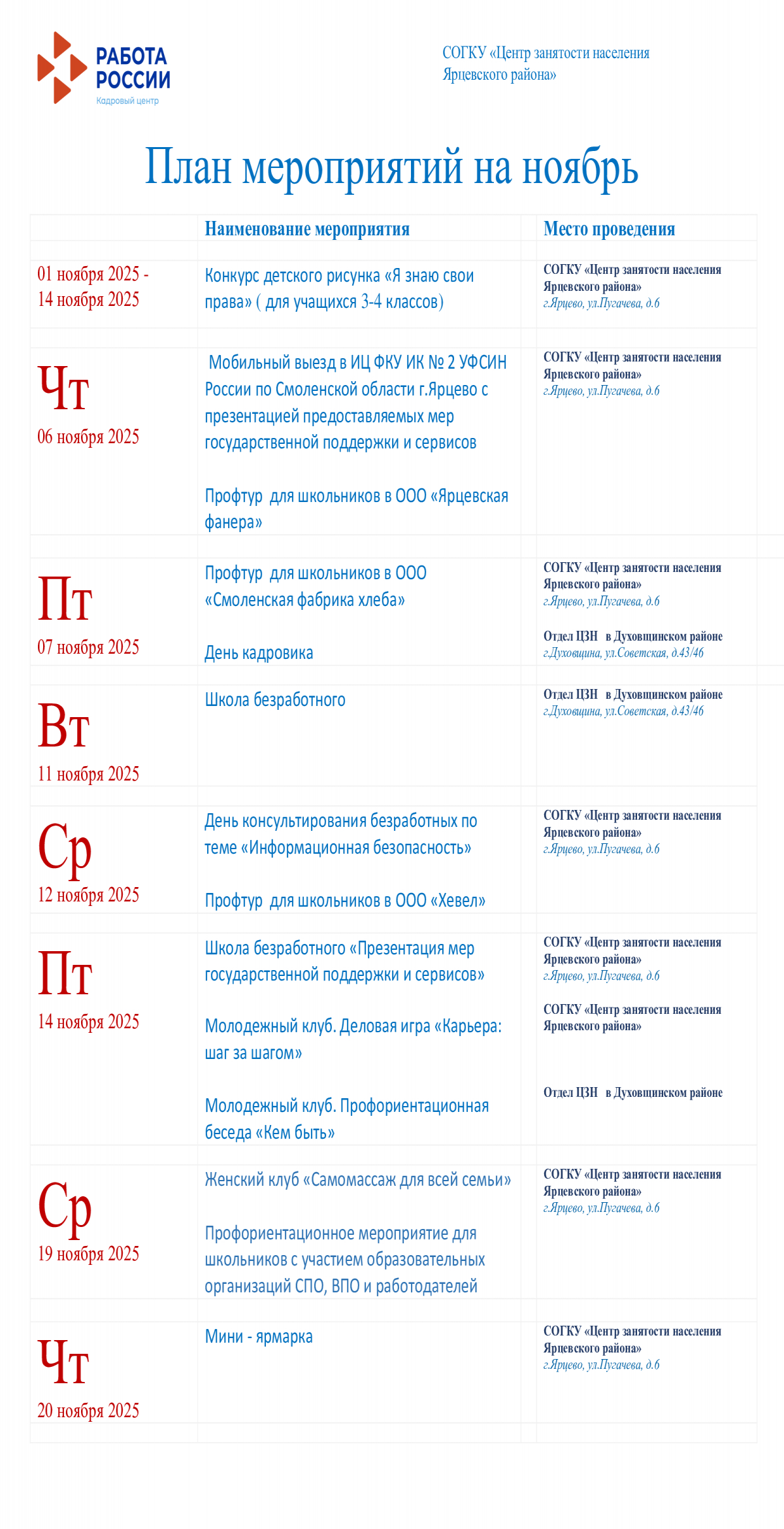 image_2025-11-05_15-08-25