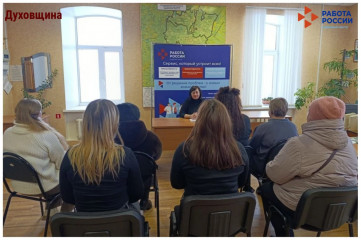 мини-ярмарка вакансий в секторе Духовщинского округа - фото - 1